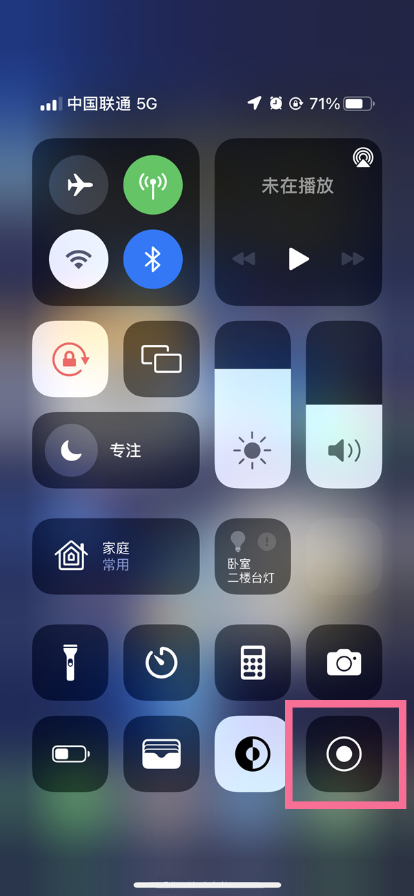 集美苹果13维修分享iPhone 13屏幕录制方法教程 