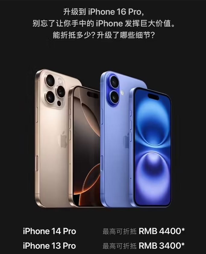 集美苹果16维修分享苹果喊话用户入手iPhone 16 Pro 机型 