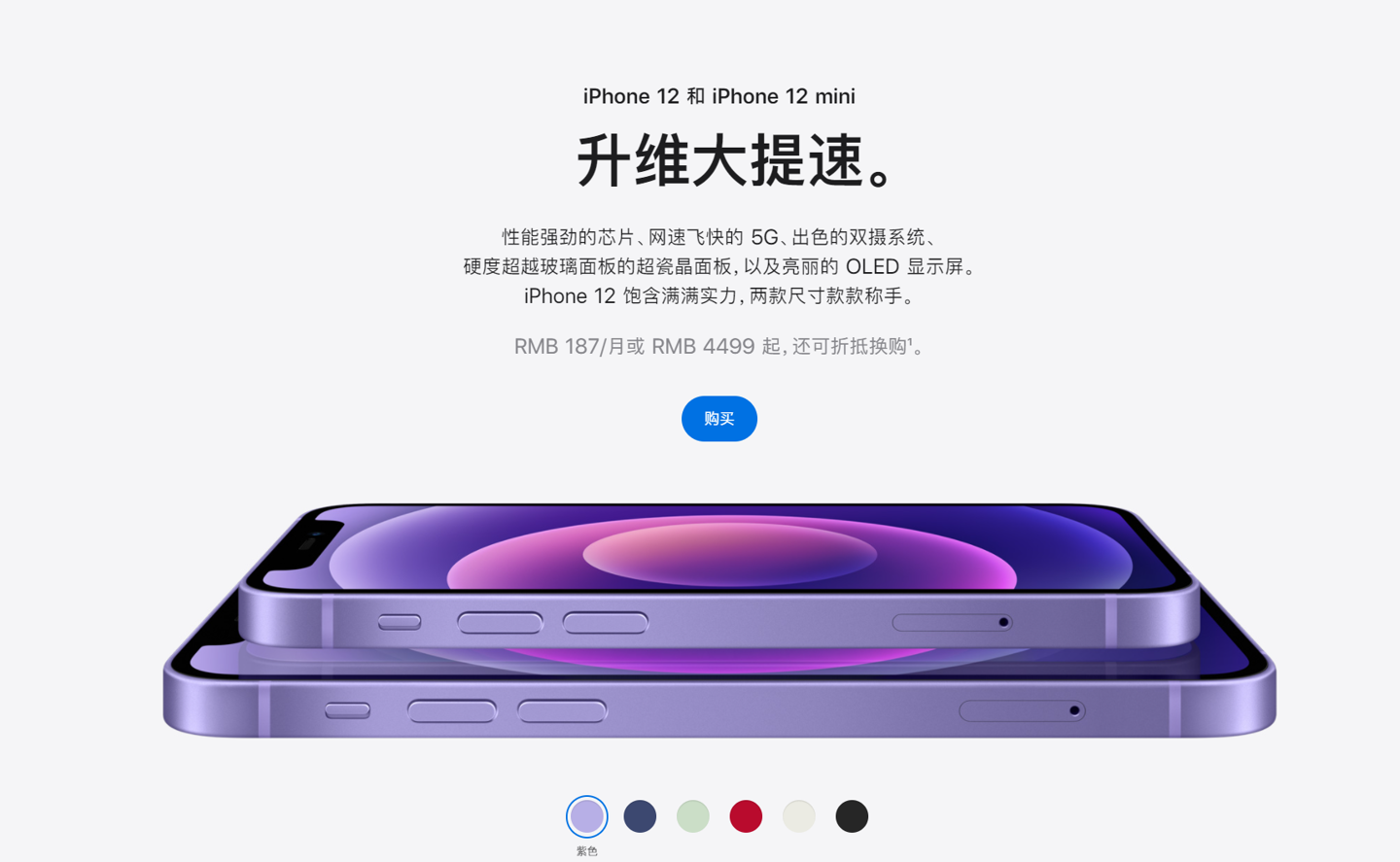 集美苹果手机维修分享 iPhone 12 系列价格降了多少 