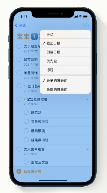 集美苹果手机维修分享iPhone 12 小技巧 