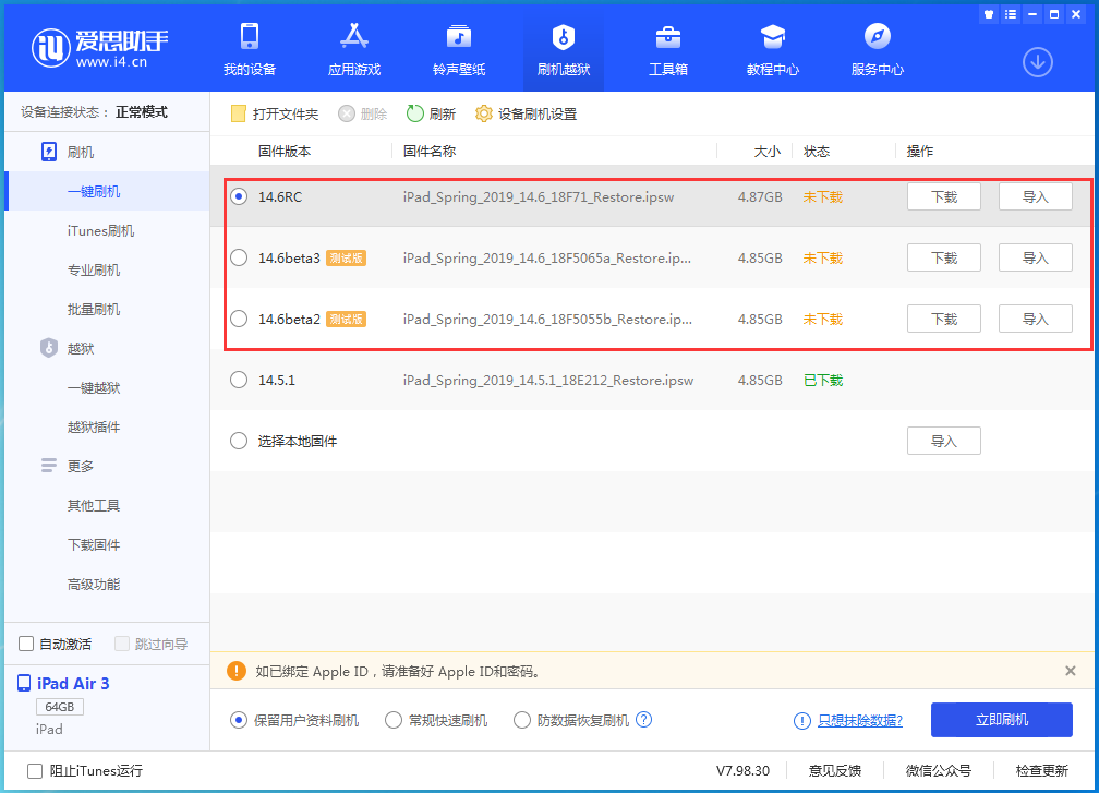 集美苹果手机维修分享升级iOS14.5.1后相机卡死怎么办 