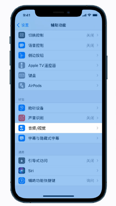 集美苹果手机维修分享iPhone 12 小技巧 