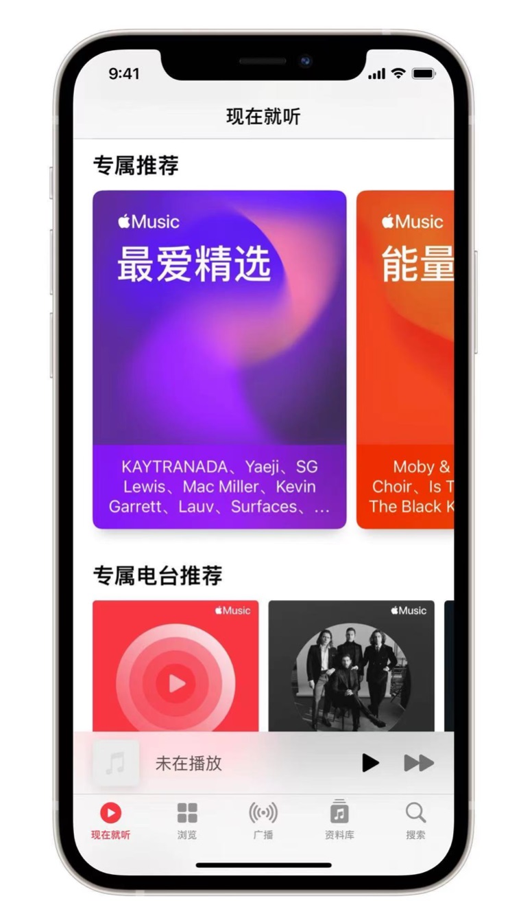 集美苹果手机维修分享iOS 14.5 Apple Music 新功能 