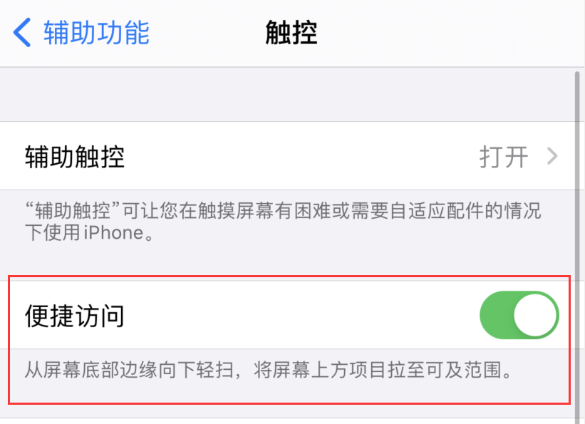 集美苹果手机维修分享iPhone 12 小技巧 
