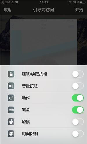 集美苹果手机维修分享iOS 14中引导式访问模式有什么用 