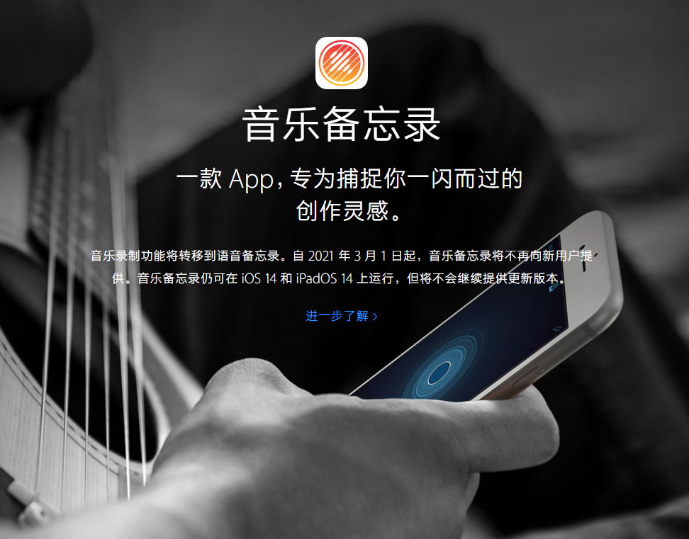 集美苹果手机维修分享苹果官方“音乐备忘录”应用即将下架，如何转移录音 