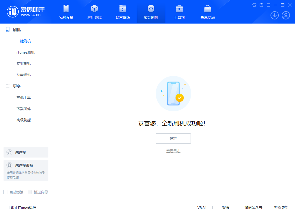 集美苹果手机维修分享iOS 18.2RC2版升级_iOS 18.2RC2版一键刷机教程 